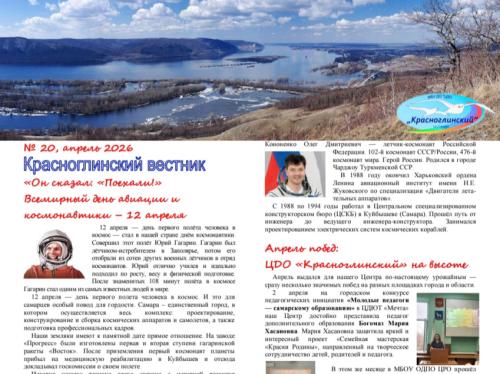 Апрель 2026