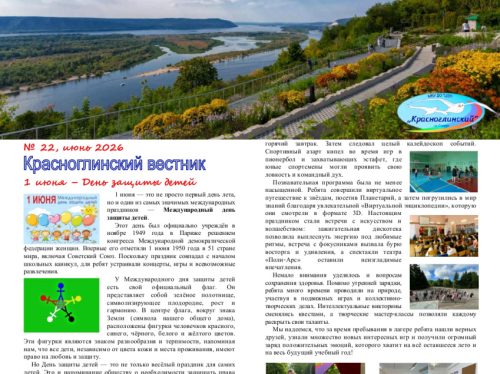 Июнь 2026