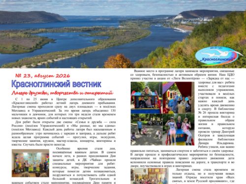 Август 2026