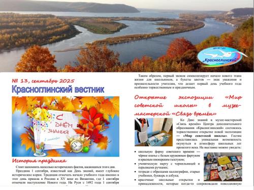 Сентябрь 2025
